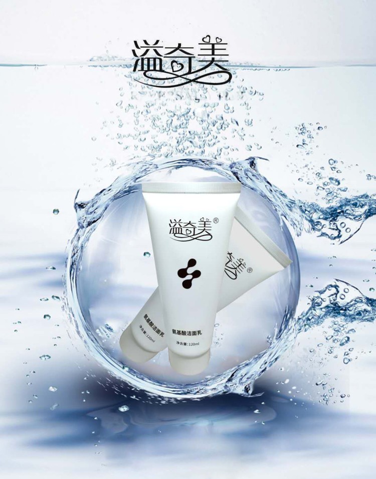 溢奇美化妝品加盟 溢奇美化妝品加盟
