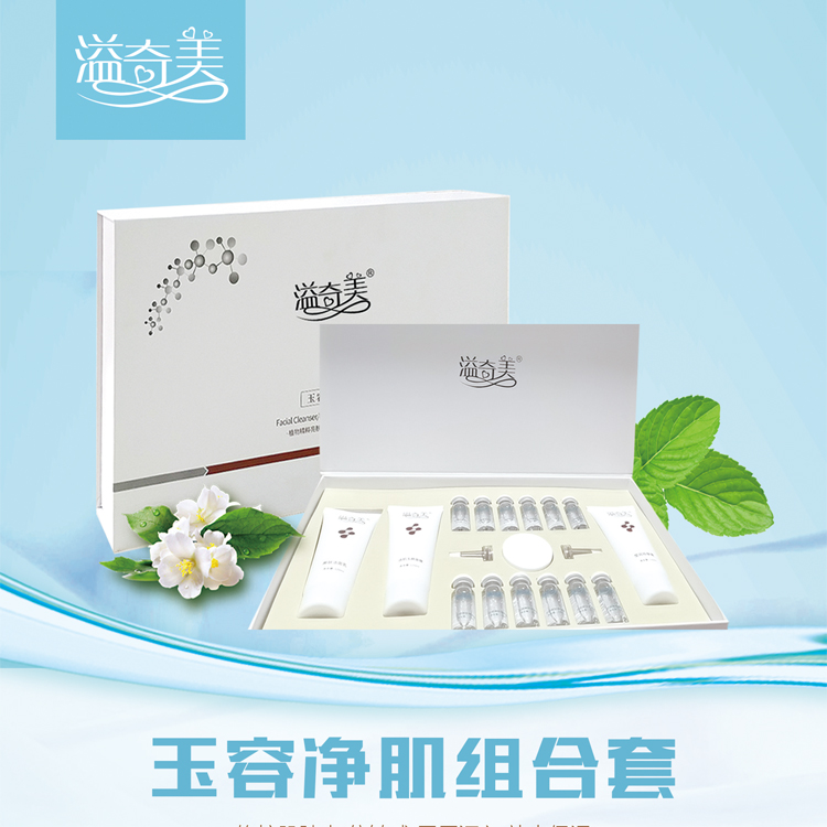 溢奇美專業(yè)養(yǎng)膚 溢奇美專業(yè)養(yǎng)膚
