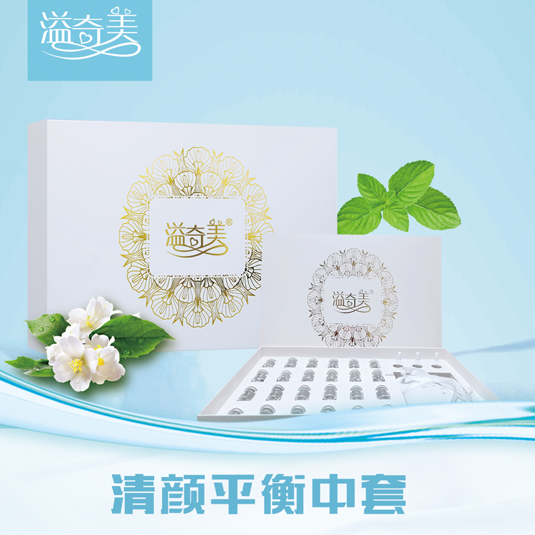 溢奇美專業(yè)養(yǎng)膚 溢奇美專業(yè)養(yǎng)膚